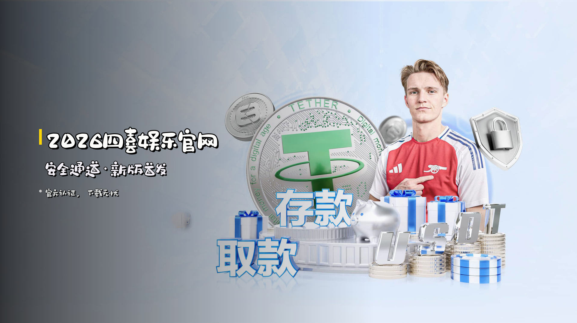 <strong>2026四喜娱乐官网</strong> 安全通道·新版首发