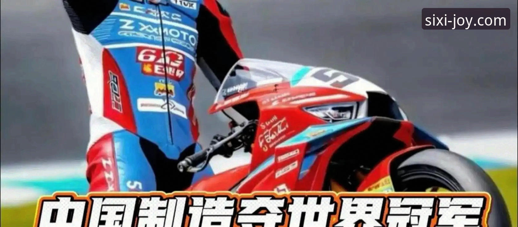 四喜娱乐新版本 揭秘:德比斯最后一圈连超两人夺冠,四喜娱乐新版本用户如何复盘这场超级摩托车史诗对决