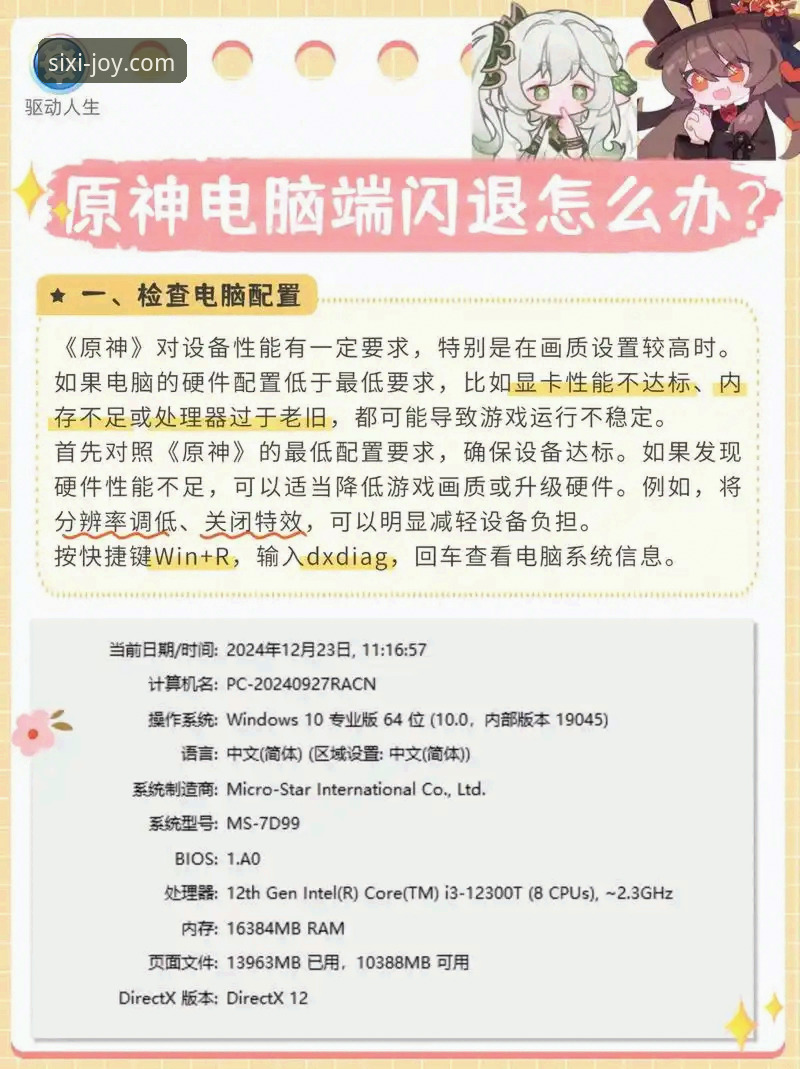 四喜娱乐新版本教程：3分钟解决闪退卡顿的5个核心技巧